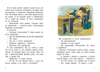 К доске пойдёт… Василькин! В. Ледерман Print Books КомпасГид