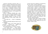 К доске пойдёт… Василькин! В. Ледерман Print Books КомпасГид