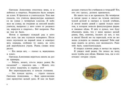 К доске пойдёт… Василькин! В. Ледерман Print Books КомпасГид