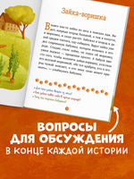 Верные друзья. 31 история. Первое чтение. Данилова Л. Printed books Клевер
