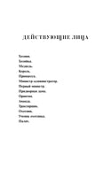 Шварц Е. Обыкновенное чудо. Вечные истории