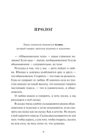 Шварц Е. Обыкновенное чудо. Вечные истории