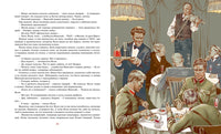 В списках не значился. Васильев Б. Printed books МАХАОН