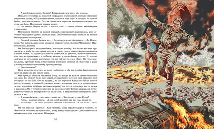 В списках не значился. Васильев Б. Printed books МАХАОН
