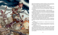 В списках не значился. Васильев Б. Printed books МАХАОН