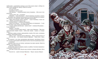В списках не значился. Васильев Б. Printed books МАХАОН