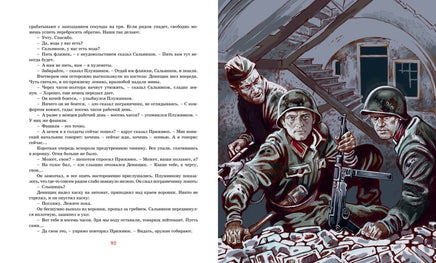 В списках не значился. Васильев Б. Printed books МАХАОН