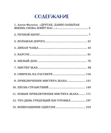 Ветер в ивах. Грэм К. Printed books МАХАОН