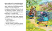 Ветер в ивах. Грэм К. Printed books МАХАОН