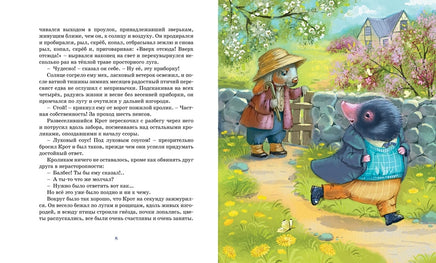 Ветер в ивах. Грэм К. Printed books МАХАОН