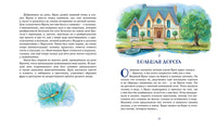 Ветер в ивах. Грэм К. Printed books МАХАОН