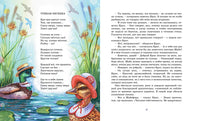 Ветер в ивах. Грэм К. Printed books МАХАОН