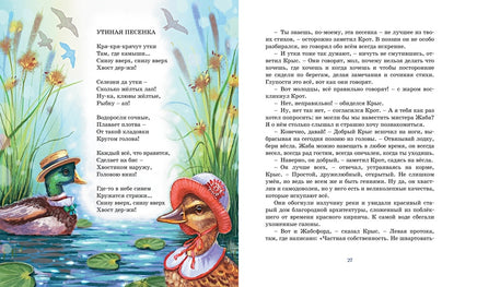 Ветер в ивах. Грэм К. Printed books МАХАОН