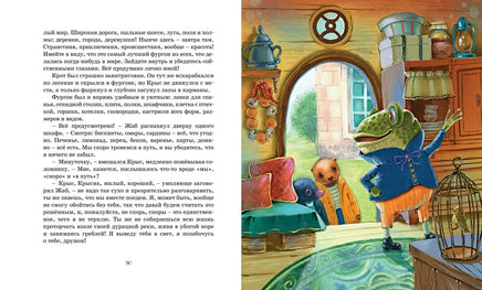 Ветер в ивах. Грэм К. Printed books МАХАОН