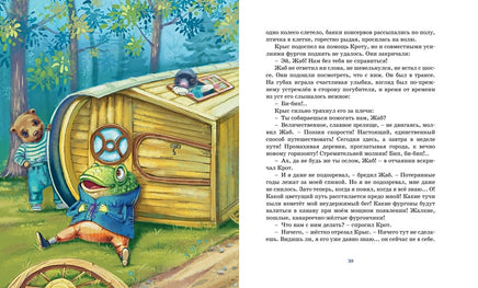 Ветер в ивах. Грэм К. Printed books МАХАОН