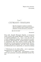 Капитанская дочка. Дубровский