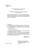 Капитанская дочка. Дубровский