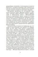 Капитанская дочка. Дубровский