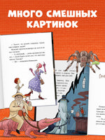 Гениальный план скелета Оливера. Ужасно смешные истории скелета Оливера Printed books Клевер