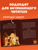 Гениальный план скелета Оливера. Ужасно смешные истории скелета Оливера Printed books Клевер