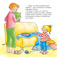 Конни делает печенье. Маленький формат Printed books Альпина