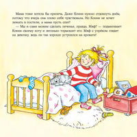 Конни делает печенье. Маленький формат Printed books Альпина