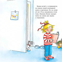 Конни делает печенье. Маленький формат Printed books Альпина