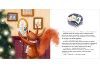 Открытка для Мышки. А. Гербрандс Printed books Нигма