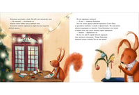 Открытка для Мышки. А. Гербрандс Printed books Нигма
