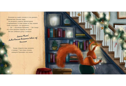 Открытка для Мышки. А. Гербрандс Printed books Нигма