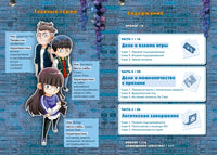 Дело Яблочного кролика. Чаын Сон