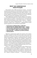 Мозг и его потребности. 2.0 от питания до признания Printed books Эксмо