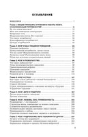 Мозг и его потребности. 2.0 от питания до признания Printed books Эксмо