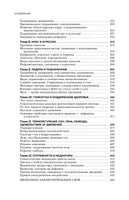 Мозг и его потребности. 2.0 от питания до признания Printed books Эксмо
