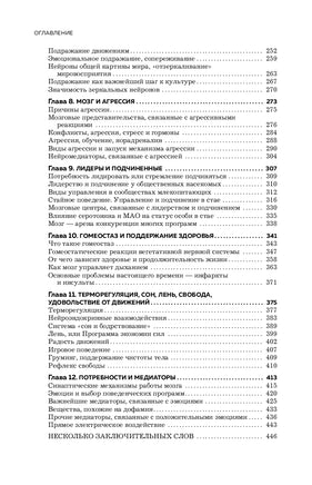 Мозг и его потребности. 2.0 от питания до признания Printed books Эксмо