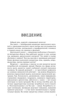 Мозг и его потребности. 2.0 от питания до признания Printed books Эксмо