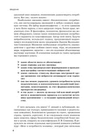 Мозг и его потребности. 2.0 от питания до признания Printed books Эксмо