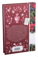 Скорбь Сатаны. Мария Корелли Printed books Эксмо