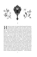 Скорбь Сатаны. Мария Корелли Printed books Эксмо