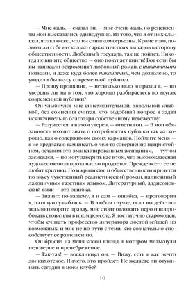 Скорбь Сатаны. Мария Корелли Printed books Эксмо