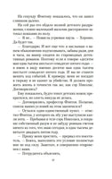 Дьявол в бархате. Карр Дж.. Настроение читать Printed books Азбука