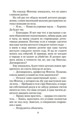 Дьявол в бархате. Карр Дж.. Настроение читать Printed books Азбука
