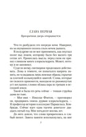Дьявол в бархате. Карр Дж.. Настроение читать Printed books Азбука