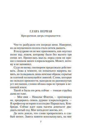 Дьявол в бархате. Карр Дж.. Настроение читать Printed books Азбука