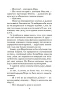 Дьявол в бархате. Карр Дж.. Настроение читать Printed books Азбука
