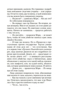 Дьявол в бархате. Карр Дж.. Настроение читать Printed books Азбука