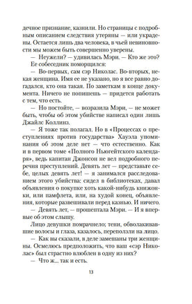 Дьявол в бархате. Карр Дж.. Настроение читать Printed books Азбука