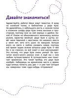 Солнечная система. Детская энциклопедия с Чевостиком Printed books Миф