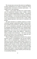 Странница. Колетт Сидони-Габриэль. Настроение читать Printed books Азбука