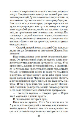 Странница. Колетт Сидони-Габриэль. Настроение читать Printed books Азбука